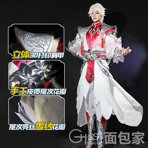 面包家cos诸葛亮武陵扇子道具