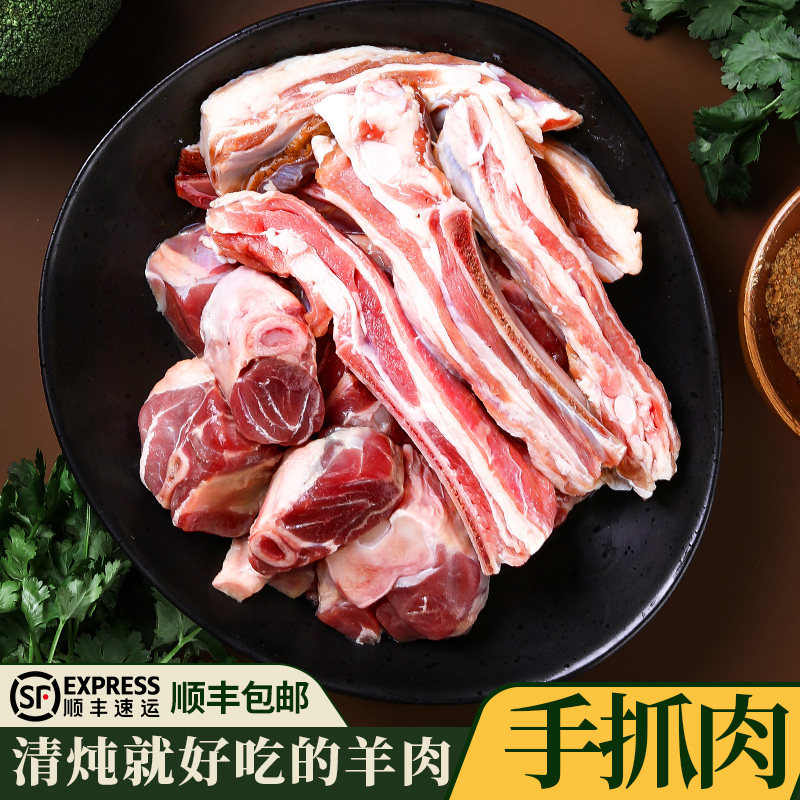 内蒙古 6斤手抓羊肉新鲜现杀原切羊排羊腿羊蹄手把肉冷冻商用批发
