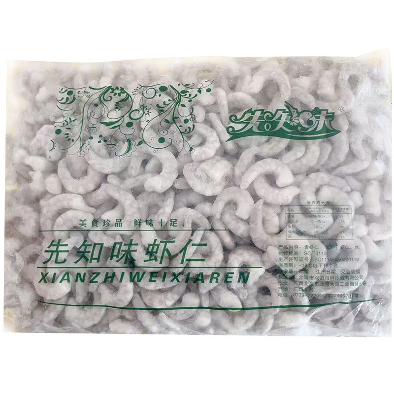 先知味虾仁特大去虾线青虾仁饺子馄饨虾仁简餐轻食食材4斤