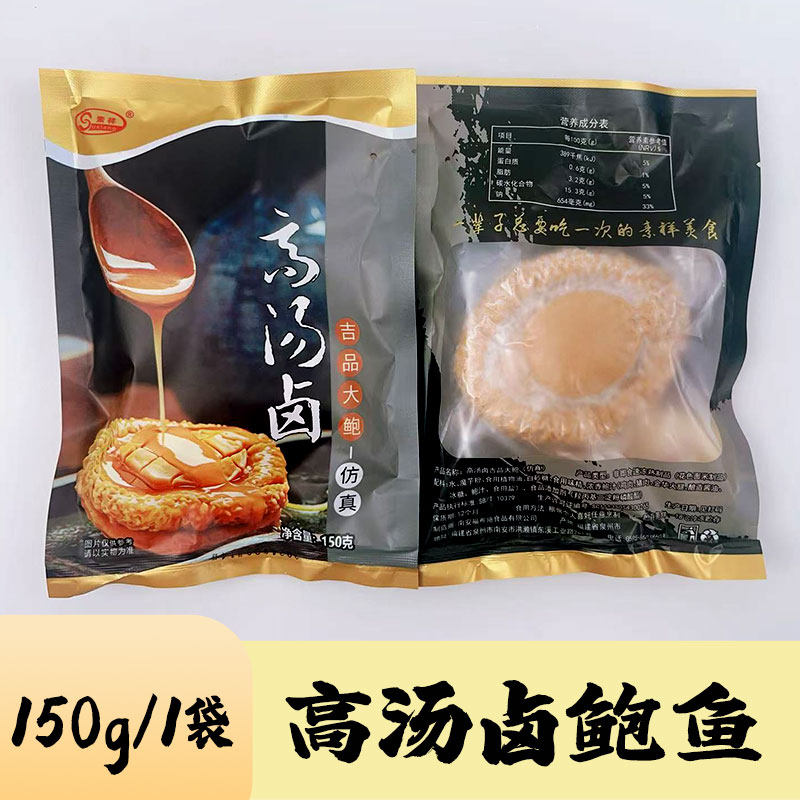素鲍鱼魔芋高汤卤味鲍鱼海鲜人造大鲍鱼素食冷冻食品酒店宴席商用,零食/坚果/特产,素肉,淘宝优惠券,粉丝福利购,淘宝优惠卷