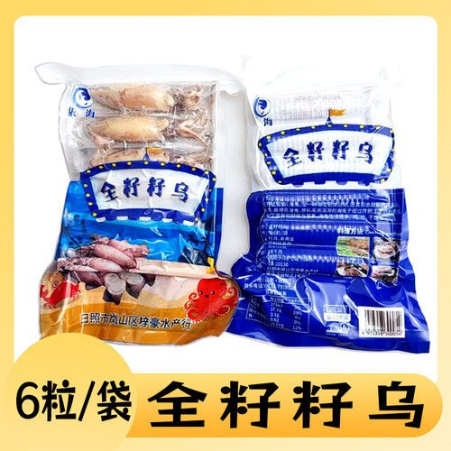 日式料理冷冻墨鱼仔烧烤火锅食材