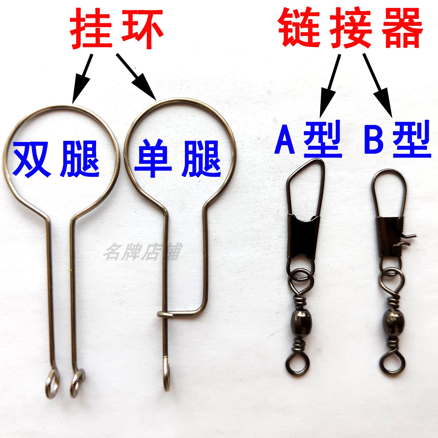 8字环防缠扣空竹挂环链接器