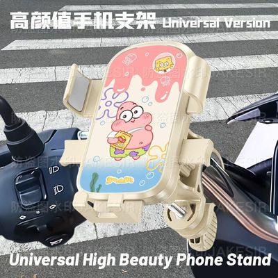 派大星周边电动车骑行手机支架骑手导航摩托车载架防震固定户外