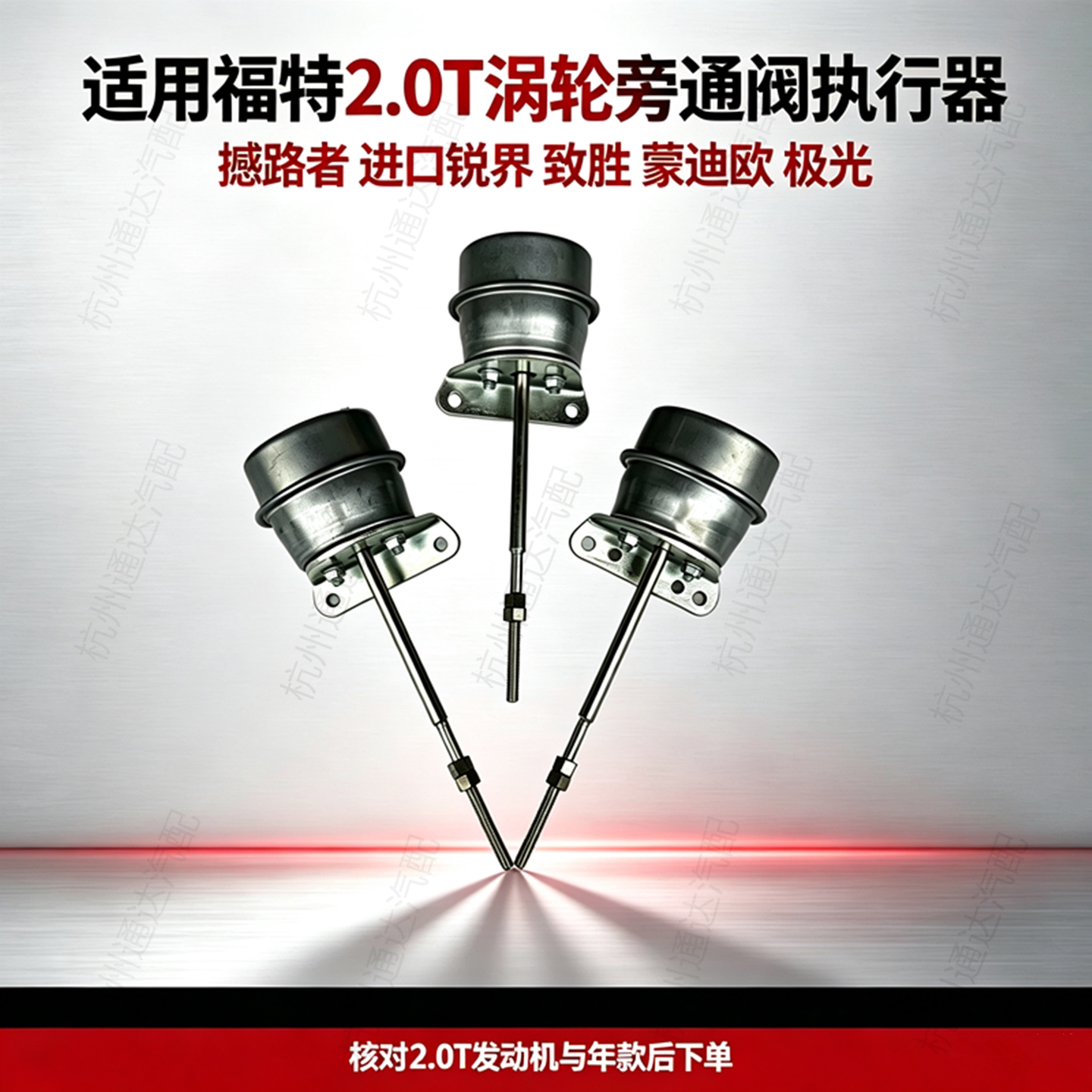 FORD/福特涡轮增压器旁通阀拉包