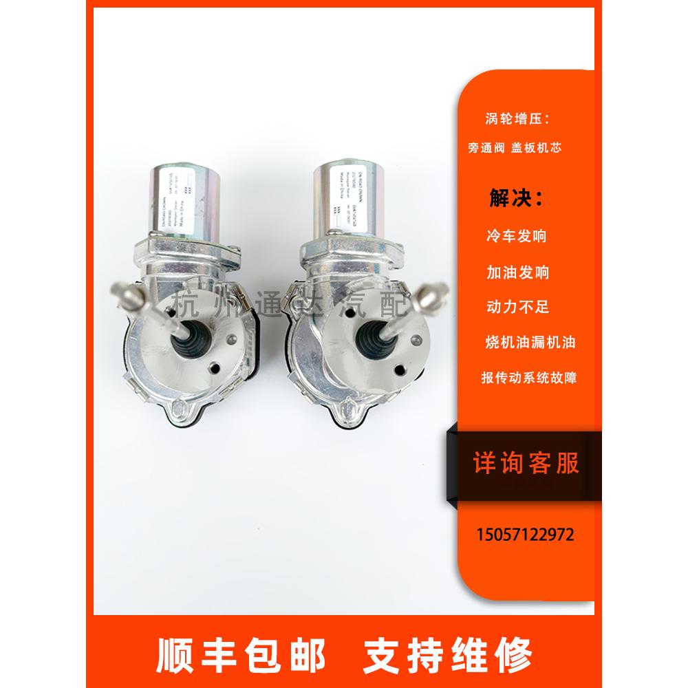 Audi/奥迪涡轮增压器电磁阀