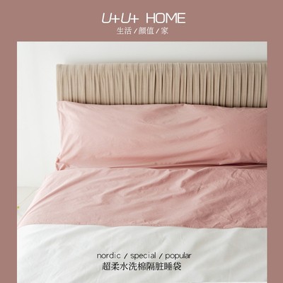 出差旅行酒店超轻隔脏睡袋