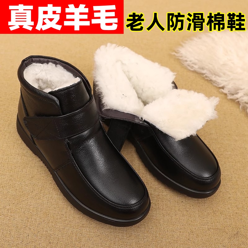 冬季真皮羊毛妈妈棉鞋加绒短靴女