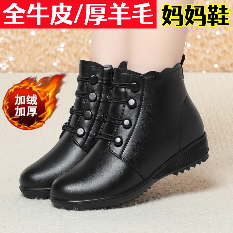 冬季新款全牛皮羊毛妈妈棉鞋女靴