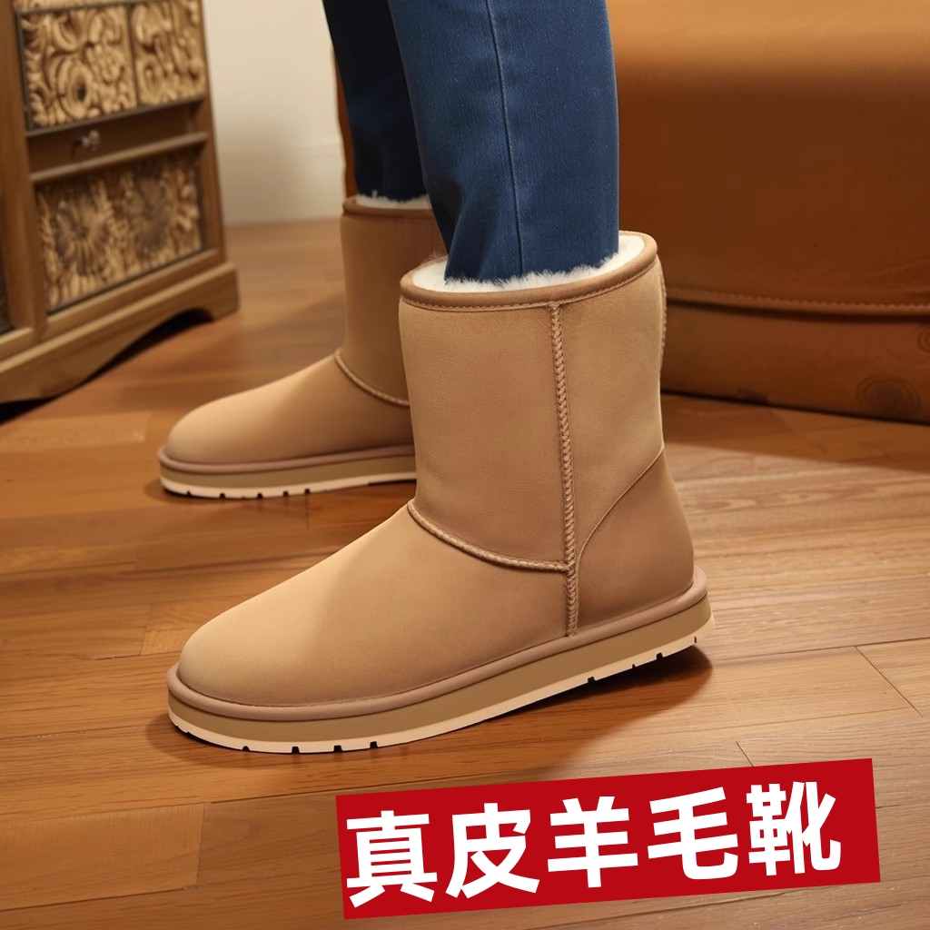 真皮羊毛中筒靴男女同款加厚棉鞋