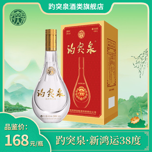 趵突泉 新鸿运 38度 42度 浓香型白酒