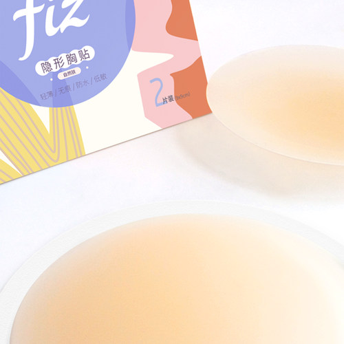 fiz隐形胸贴高安全检测标准