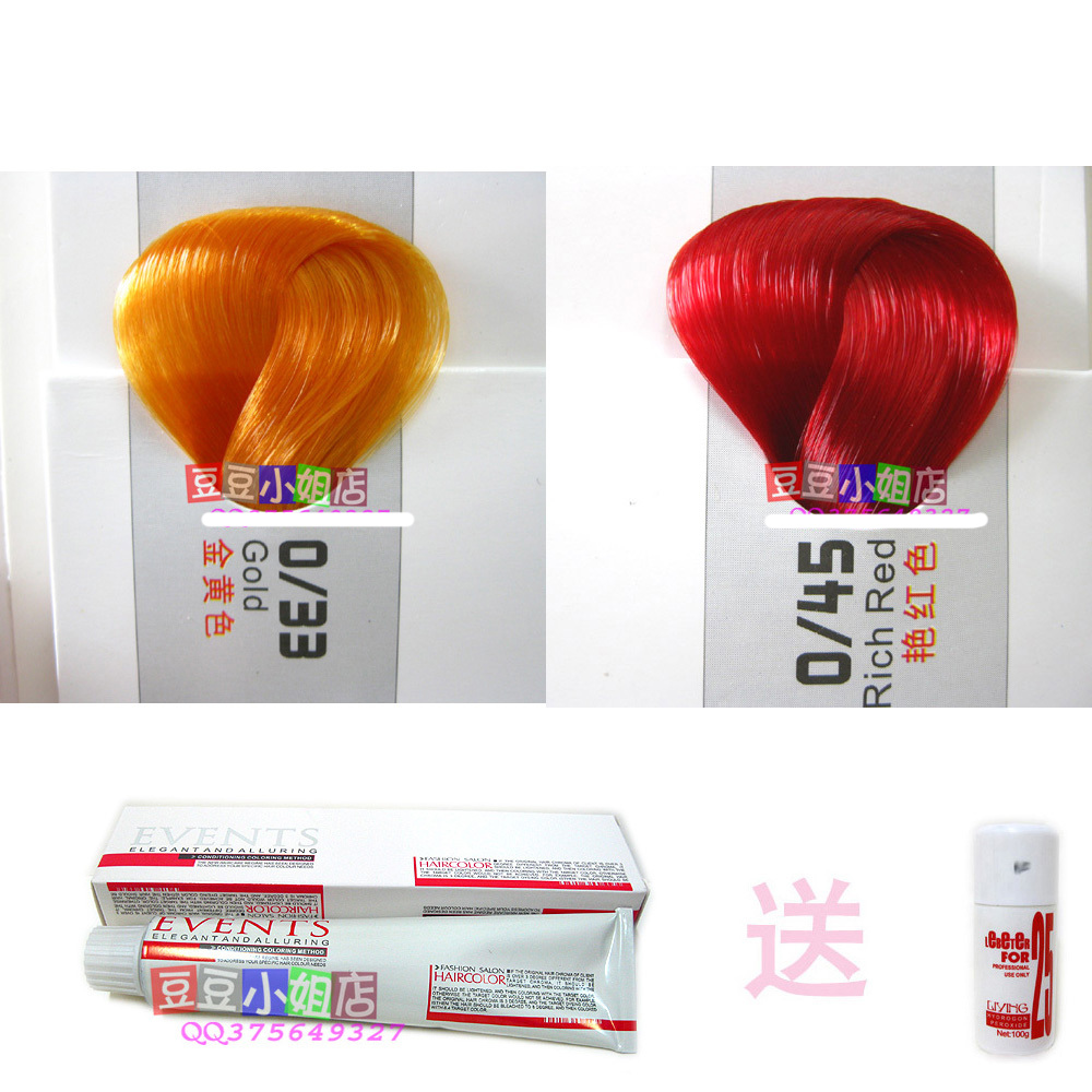 普瑞丝丹-伊美姿染膏 染发膏 染发剂|0/45艳红色0/33金黄色zzz