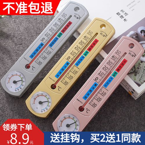 韩烽温度计家用室内高精度
