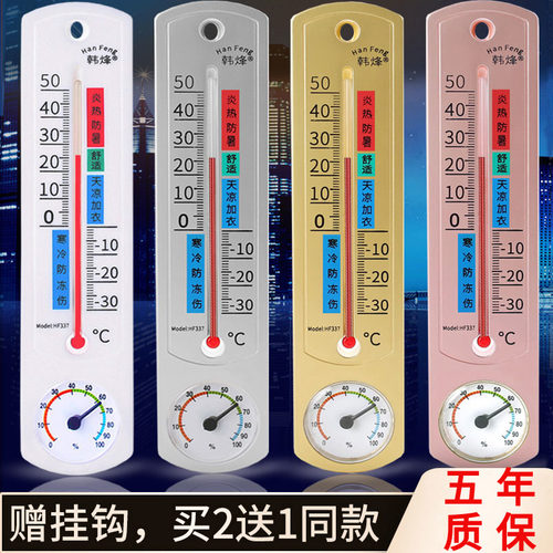 温度计湿度计测量精准室内家用