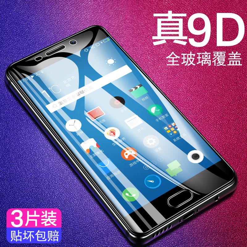 官方旗舰店魅蓝note5钢化膜魅族note6手机note9全屏魅蓝5s/6/5防(用1元券)