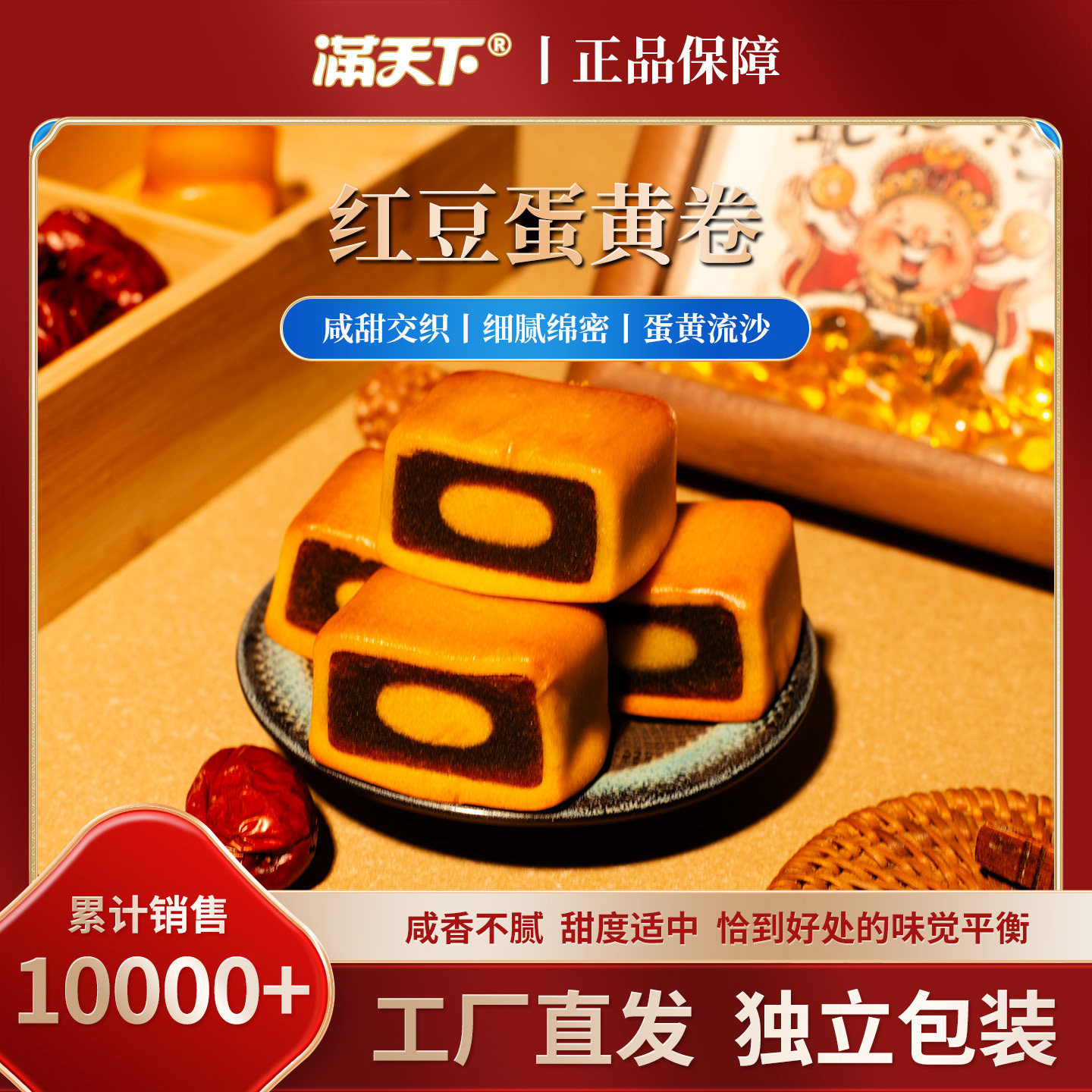 满天下安徽特产传统手工绿豆卷休闲零食糕点下午茶点心小吃美食