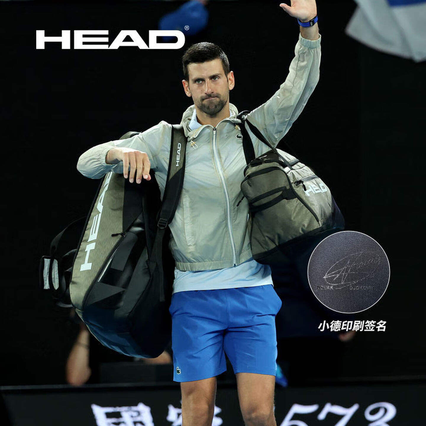 Head海德网球包小德限量版