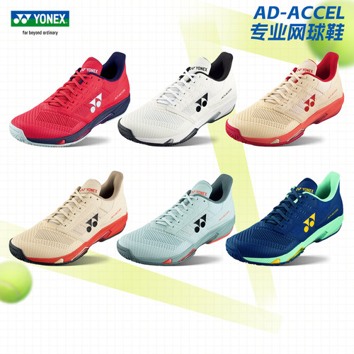 YONEX/尤尼克斯男女款专业网球鞋
