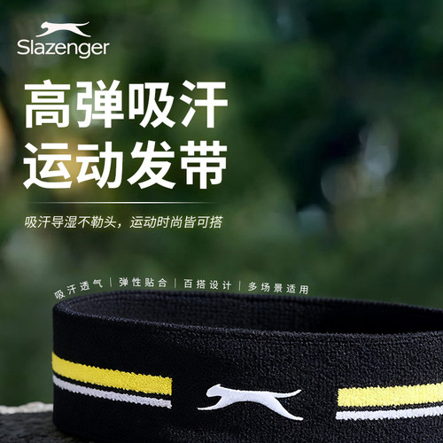 Slazenger史莱辛格运动护腕