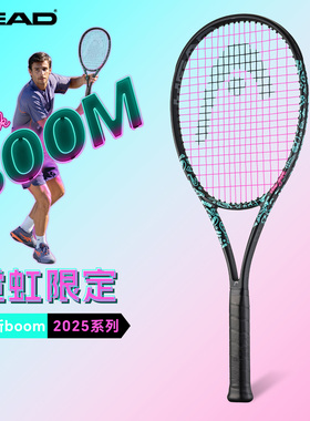 25HEAD/海德网球拍BOOM穆赛蒂男女成人全碳素纽约霓虹限量专业拍
