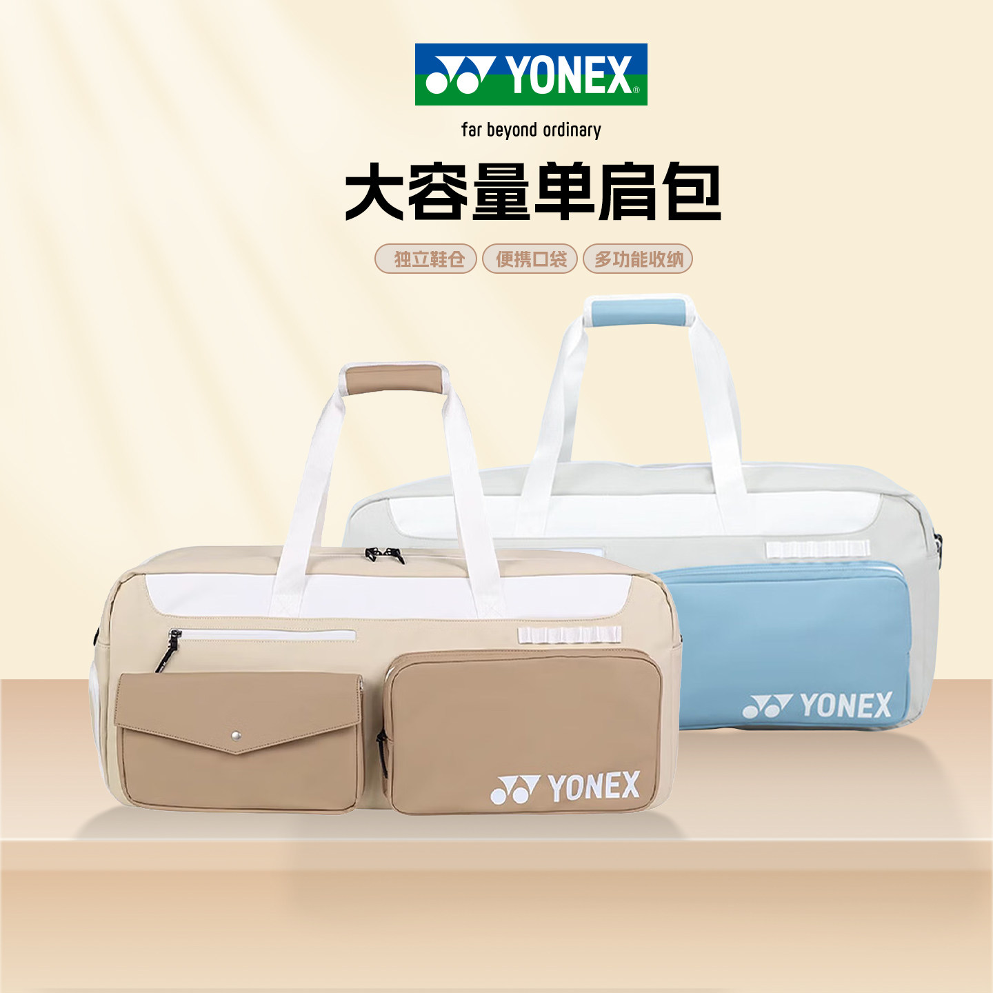 YONEX/尤尼克斯羽毛球包手提单肩包挎包男女款专业比赛运动背包