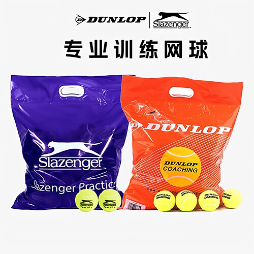 DUNLOP/邓禄普训练网球