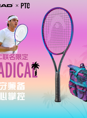HEAD/海德L4网球拍弗里茨25美网款男女全碳素纤维专业拍RADICAL