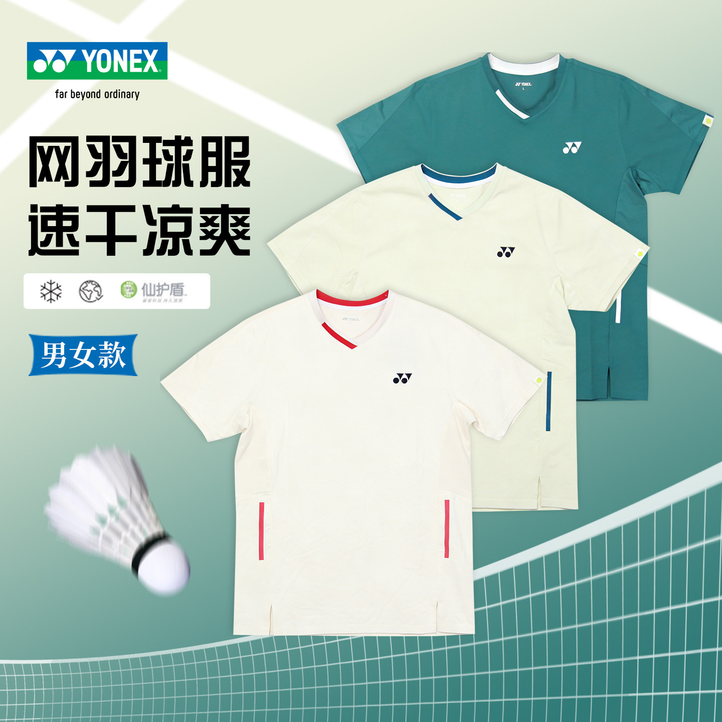 26新款YONEX尤尼克斯网球羽毛球服男女款速干短袖T恤正品运动上衣