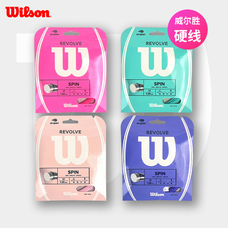 Wilson/威尔胜网球线耐用力量