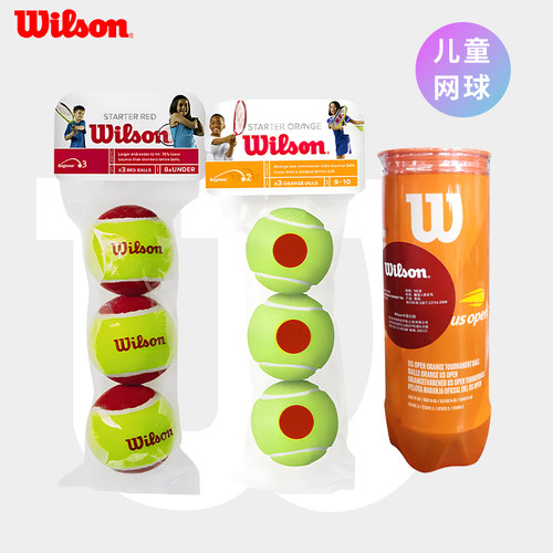 Wilson/威尔胜儿童大网球大红球