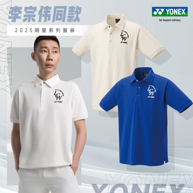 YONEX/尤尼克斯羽毛球服李宗伟同款短袖POLO衫T恤比赛休闲服