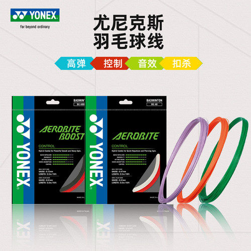 YONEX尤尼克斯yy羽毛球线BGAB