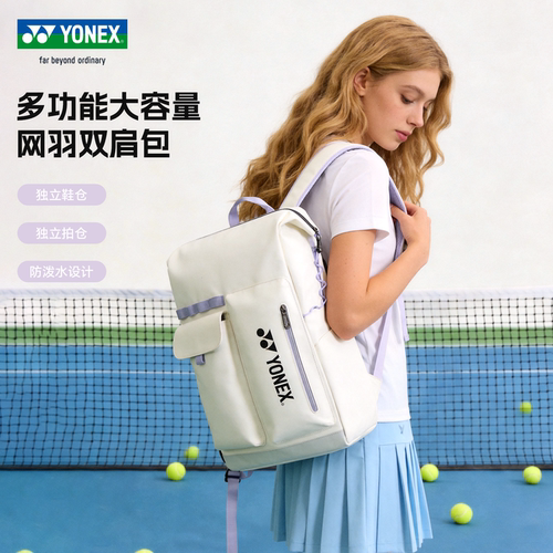 X尤尼克斯yy羽毛球包2026新款