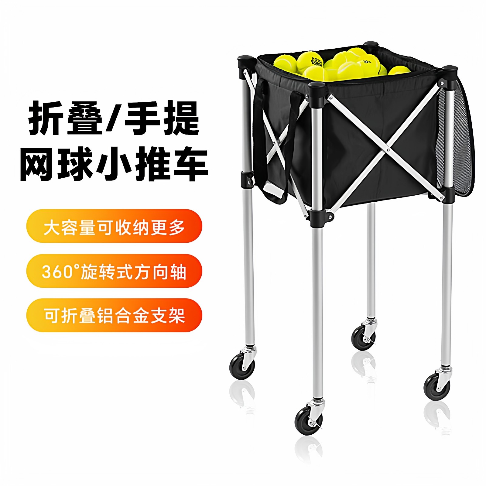 网球收纳车便捷式网球教练捡球车装球筐折叠羽毛球推车捡拾球神器
