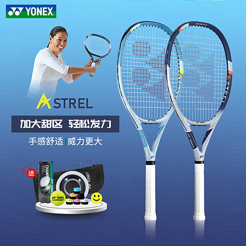 YONEX/尤尼克斯全碳素专业网球拍