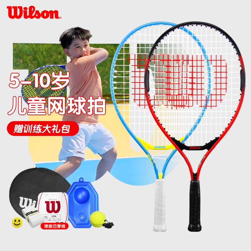 Wilson/威尔胜儿童网球拍