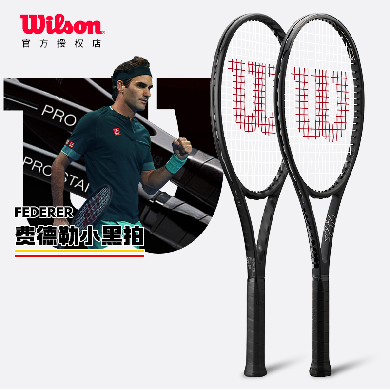 Wilson威尔胜费德勒小黑拍单人全碳素专业网球拍pro staff v13 运动/瑜伽/健身/球迷用品 网球拍 原图主图