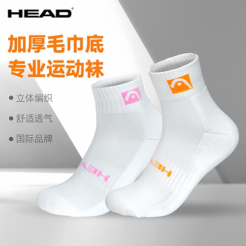 HEAD/海德男女网球运动袜