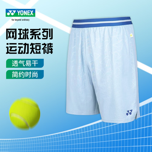 尤尼克斯YONEX26新款运动短裤