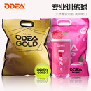 Odear欧帝尔粉色网球高级训练用球耐打舒适弹性足 LOVE GOLD ROSE