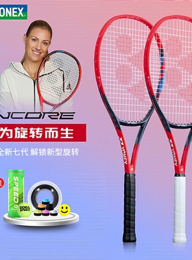 YONEX/尤尼克斯网球拍07VC/98/100vcore莱巴金娜全碳素旋转专业拍
