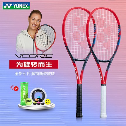 YONEX/尤尼克斯网球拍07VC/98/100vcore莱巴金娜全碳素旋转专业拍