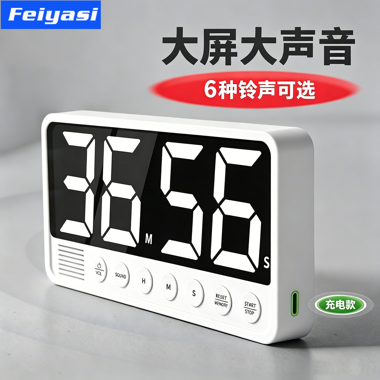 大号计时器电子倒计时定时器