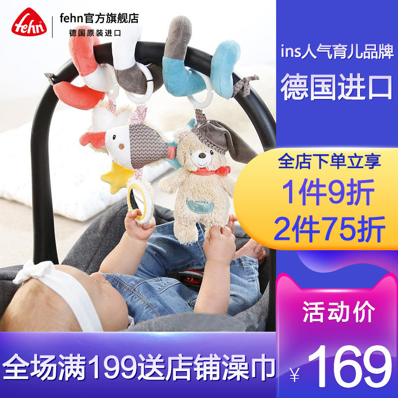 德国 babyfehn费恩婴儿推车床绕床挂益智陪伴毛绒玩具男女宝0-3-6在类目 玩具/童车/益智/积木/模型, 幼儿响铃/布玩/安抚玩具, 床铃/床挂中 - 来自Buy2taobao.com提供专业的淘宝代购服务