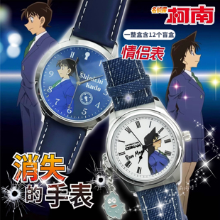 正版麦和名侦探柯南消失的手表盲盒蜡笔小新学生儿童腕表生日礼物