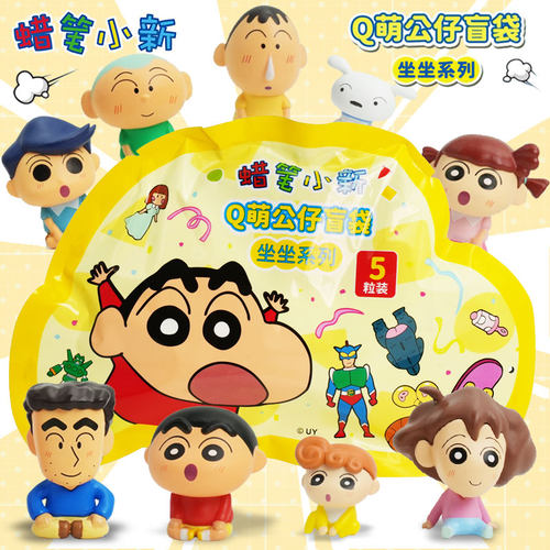 正版蜡笔小新Q萌坐坐系列盲袋盲盒公仔周边迷你mini萌粒手办礼物
