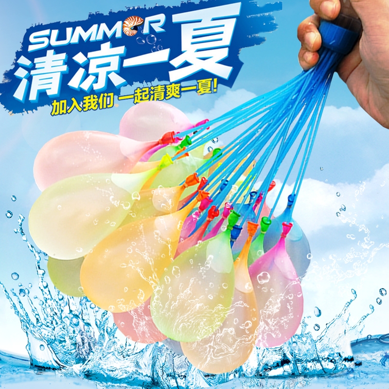 正版缤纷乐自动速充水气球魔法注水球儿童洗澡玩具打水仗玩水玩具