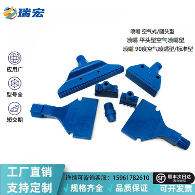 AFTW20/AFTR15/AFTRW30/AFTRSW60/AFTC7/AFTSP空气喷嘴 ARDP喷嘴
