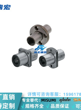 LHMSD6 8 10 12 13 16 20 25 30带法兰直线轴承