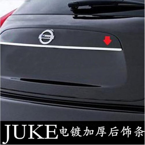 适用于JUKE改装后备箱 装饰尾门饰条亮片 ESQ后门亮条用品配件